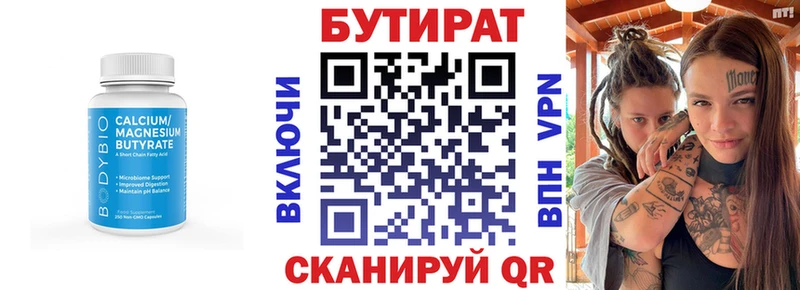 сколько стоит  Перевоз  Бутират бутандиол 
